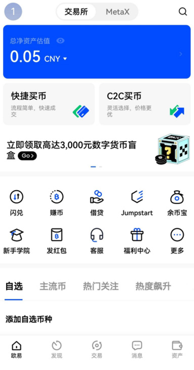 密码安全设置